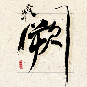 被学长抱进小树林c个爽男男视频
