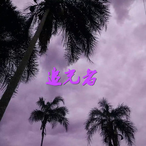 被学长抱进小树林c个爽男男视频
